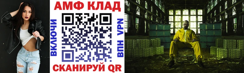 Amphetamine Розовый  купить закладку  Куса 