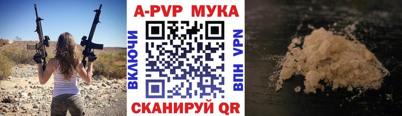 Альфа ПВП СК  наркотики  Куса 