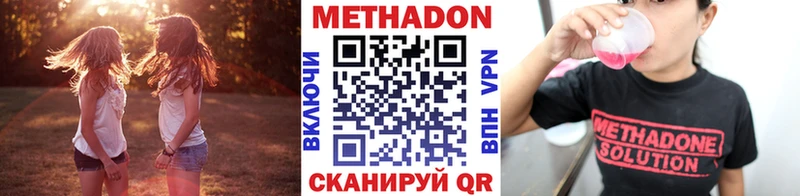 Метадон VHQ  Куса 